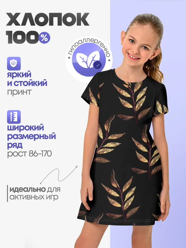 Золотисто-красные листья
