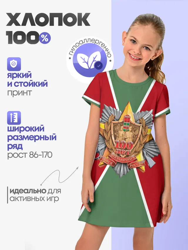 100 лет пограничных войск