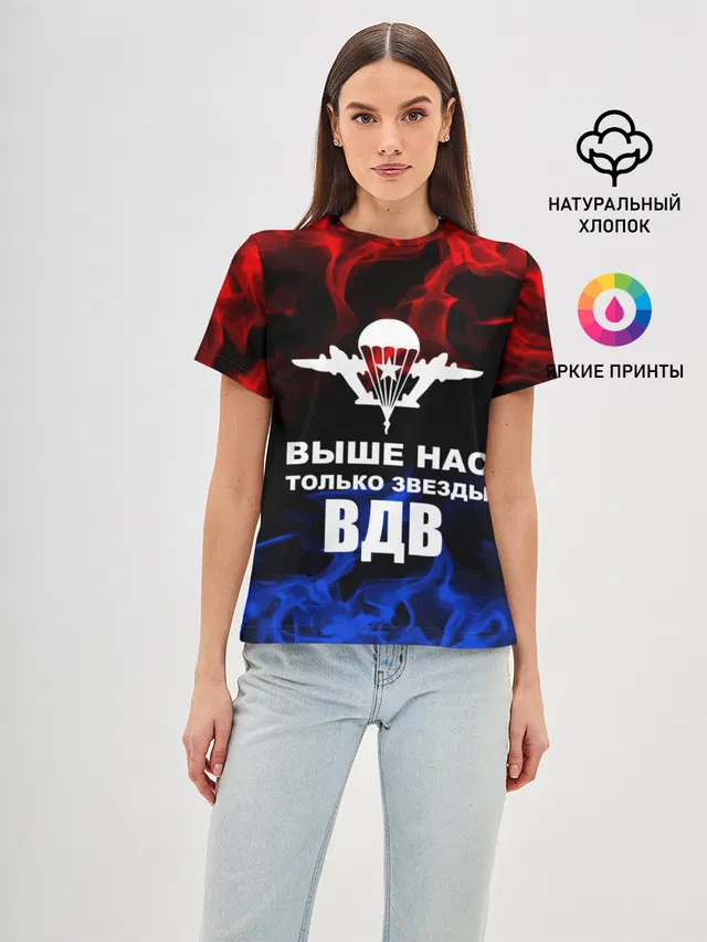 ВДВ