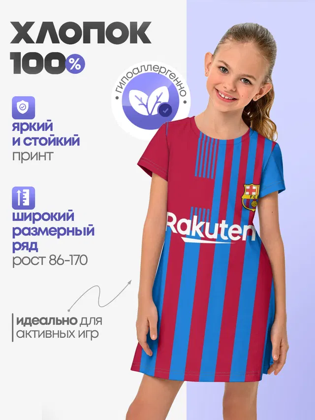 Форма Барселоны 2021/2022
