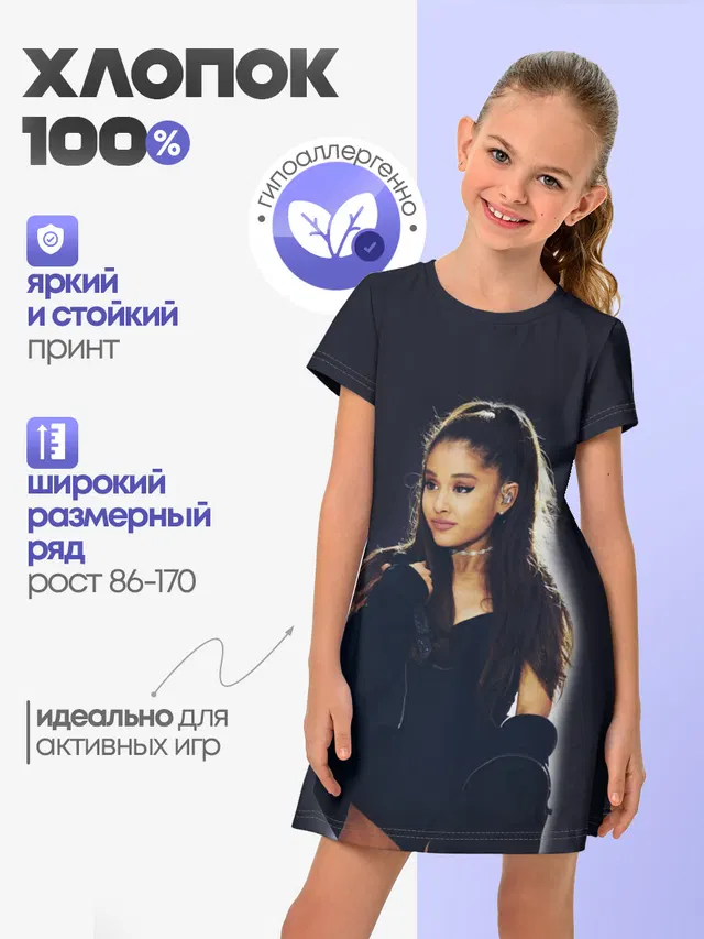 Детское платье с принтом «Ариана Гранде — Ariana Grande»