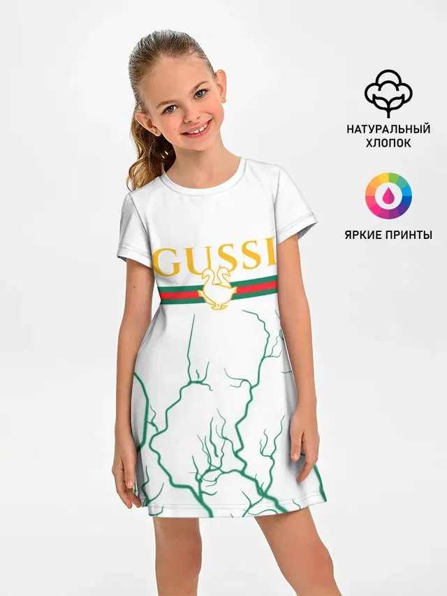 GUSSI / ГУСИ