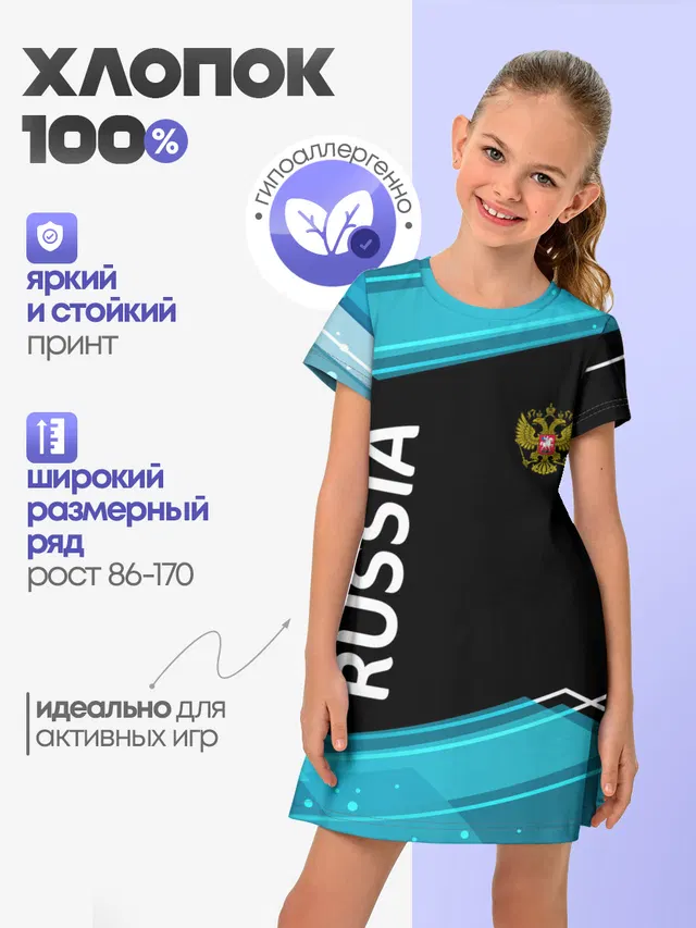 RUSSIA.