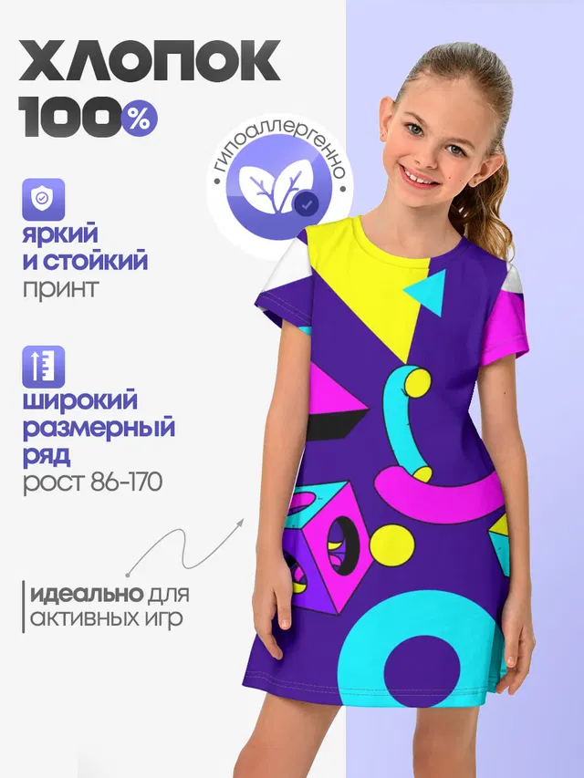 Геометрические фигуры