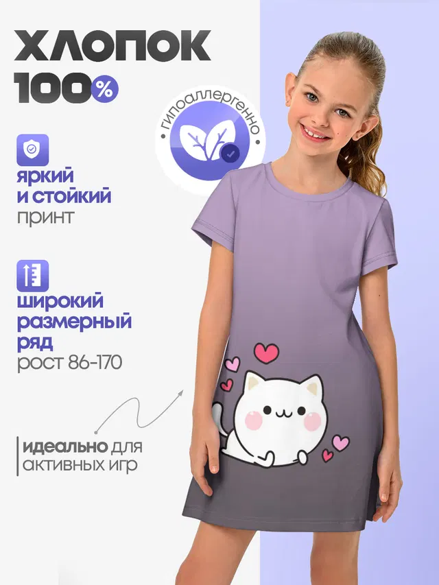 влюбленный котенок