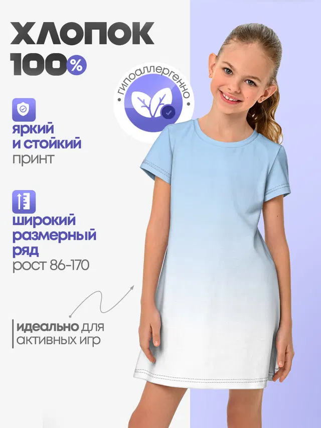 Небесно-голубой градиент