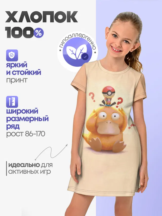 Псайдак