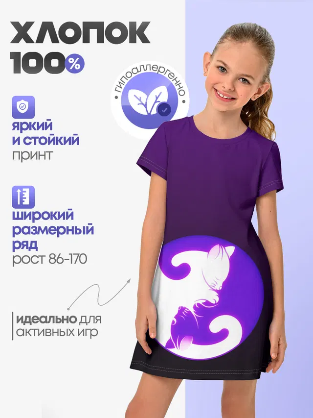 Кошачий Инь - Янь