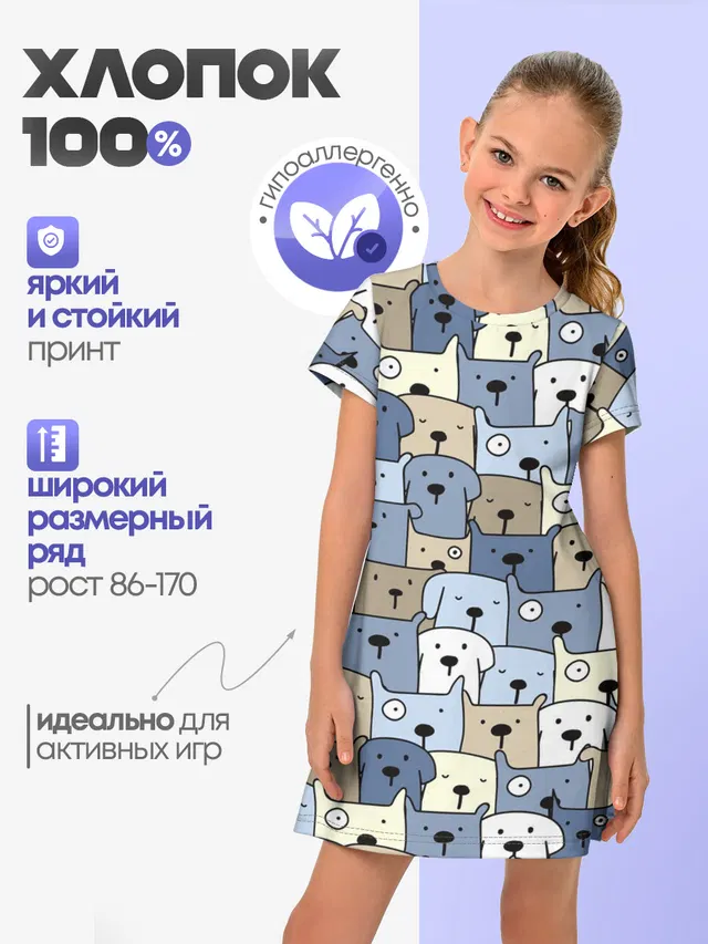 Собачки рисунок паттерном