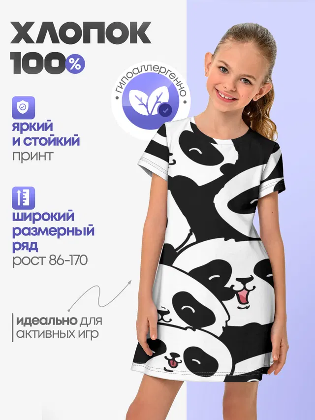 панды