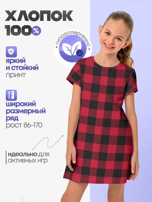 Красный паттерн крупная клетка