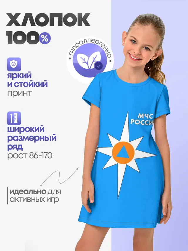 МЧС России