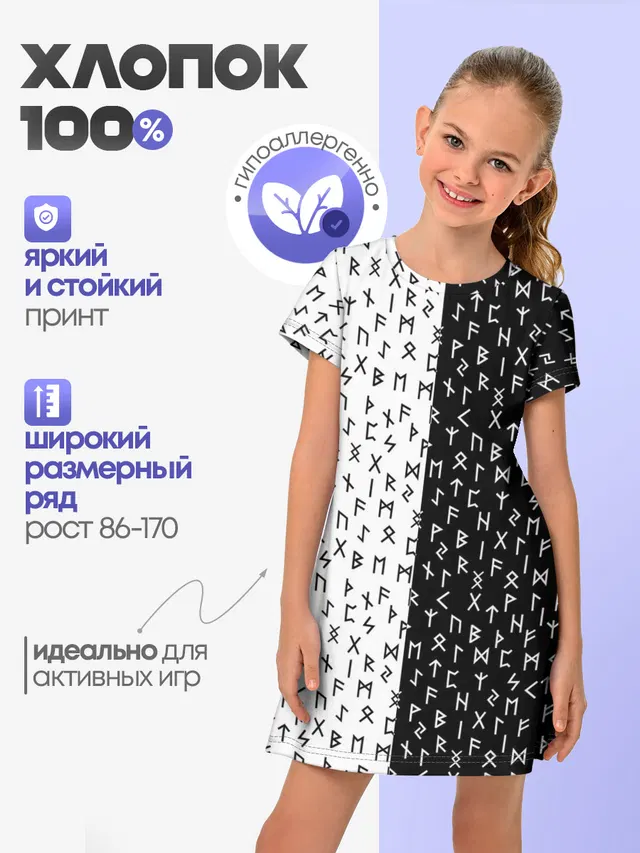 Руны