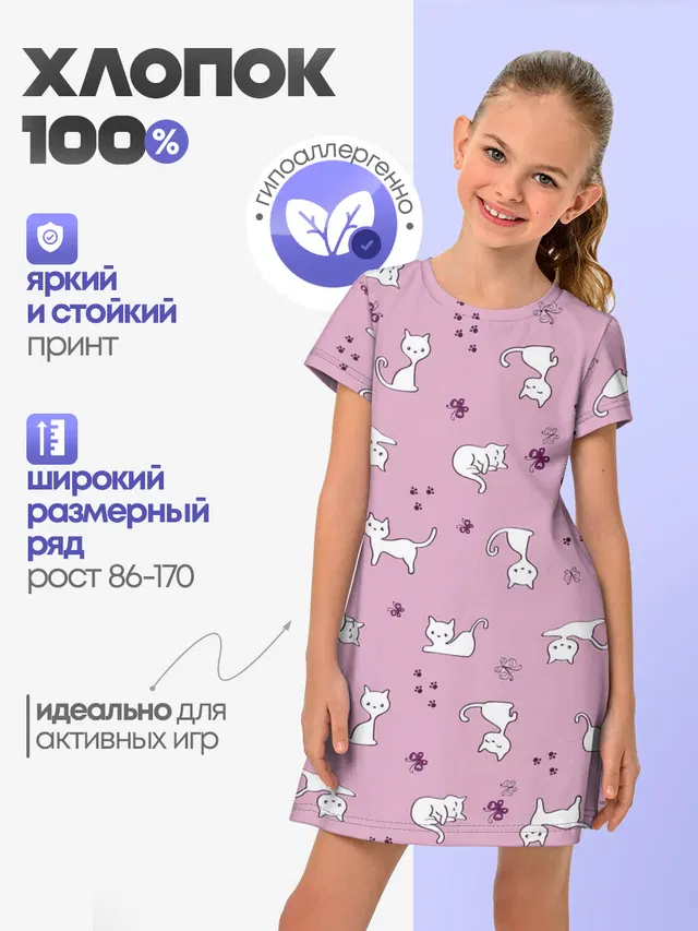 Белая кошка