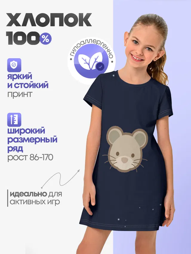 Ночная мышь