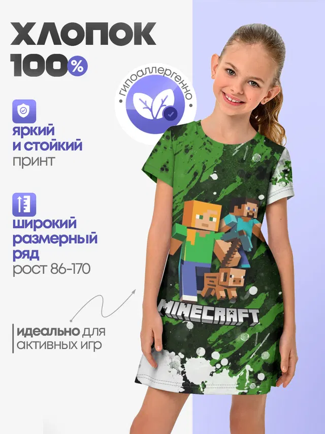 Minecraft / Майнкрафт