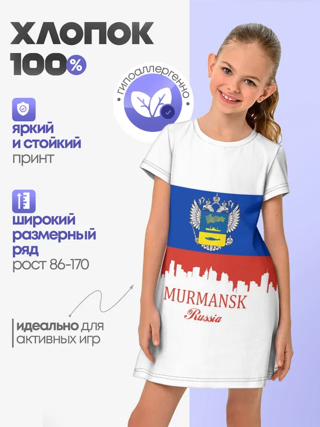 MURMANSK
