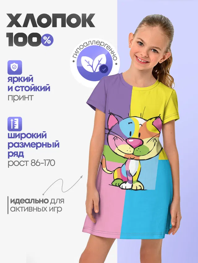 Кот