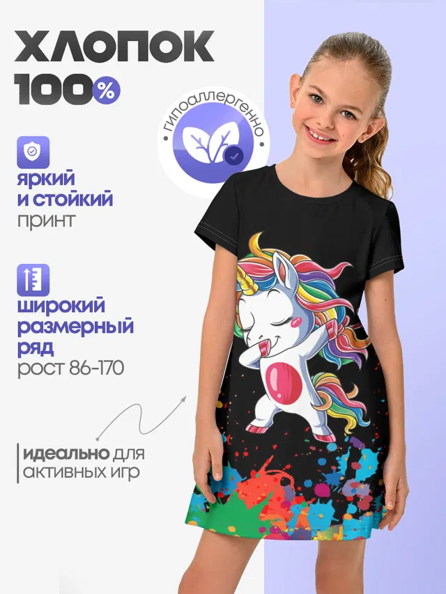 Радужный единорог