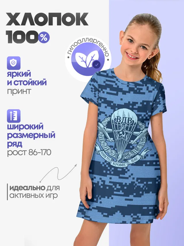 ВДВ СССР