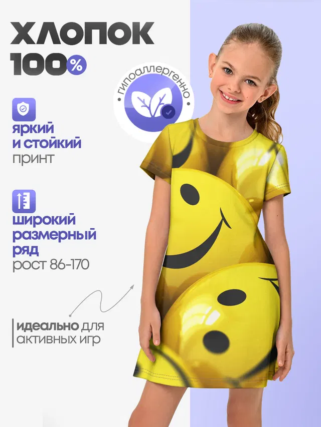 YELLOW SMILE