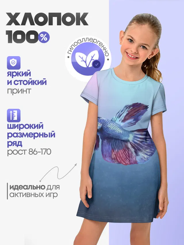 Рыбка