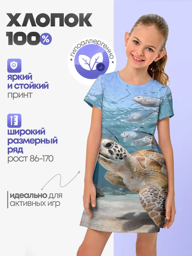 Морская черепаха