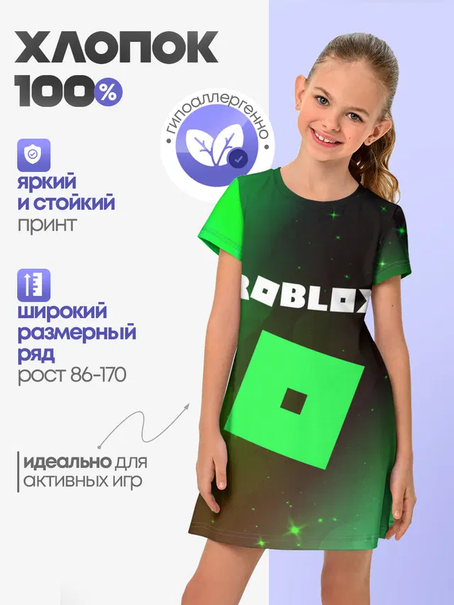 ROBLOX / РОБЛОКС