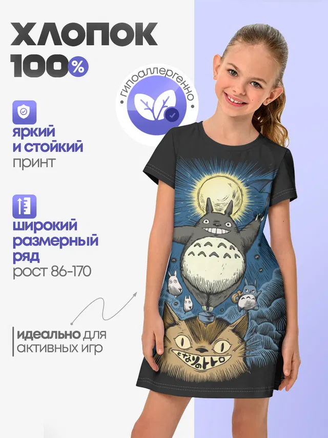 My Neighbor Totoro кот и заяц