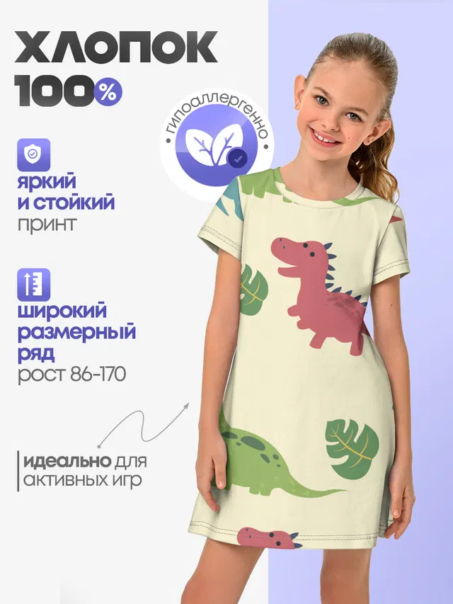 Динозаврики