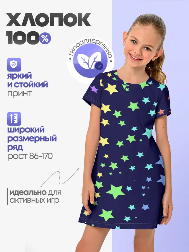 Звезды