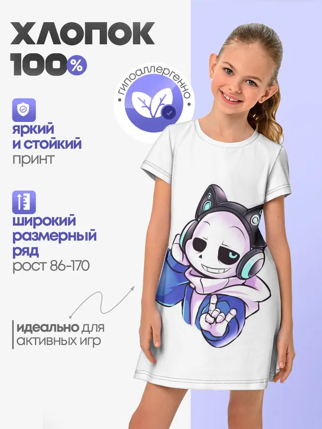 Детское платье с принтом «Андертейл»