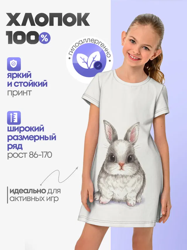 зайка