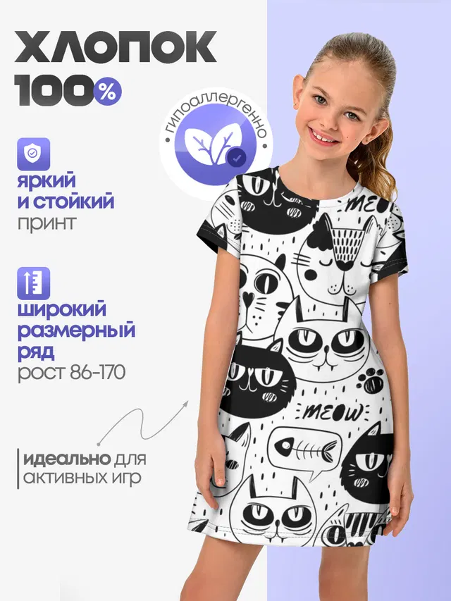 Кошки