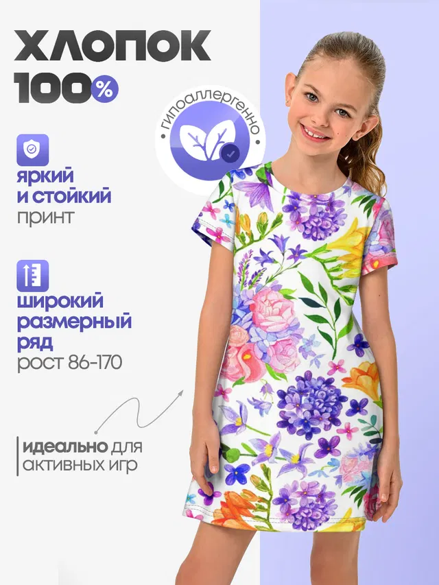 Детское платье с принтом «Природа — Весенняя пора — Акварель»