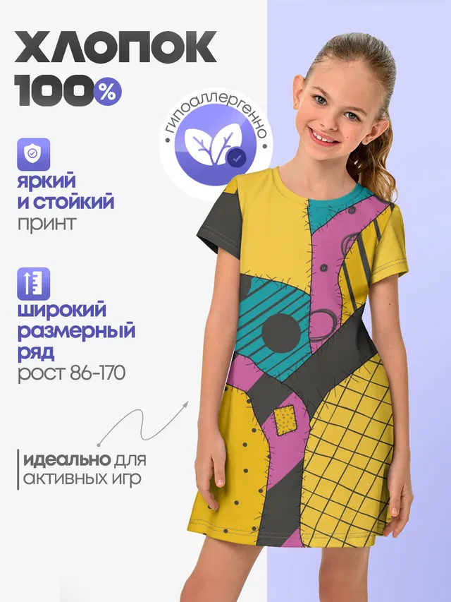 кошмар перед рождеством Салли