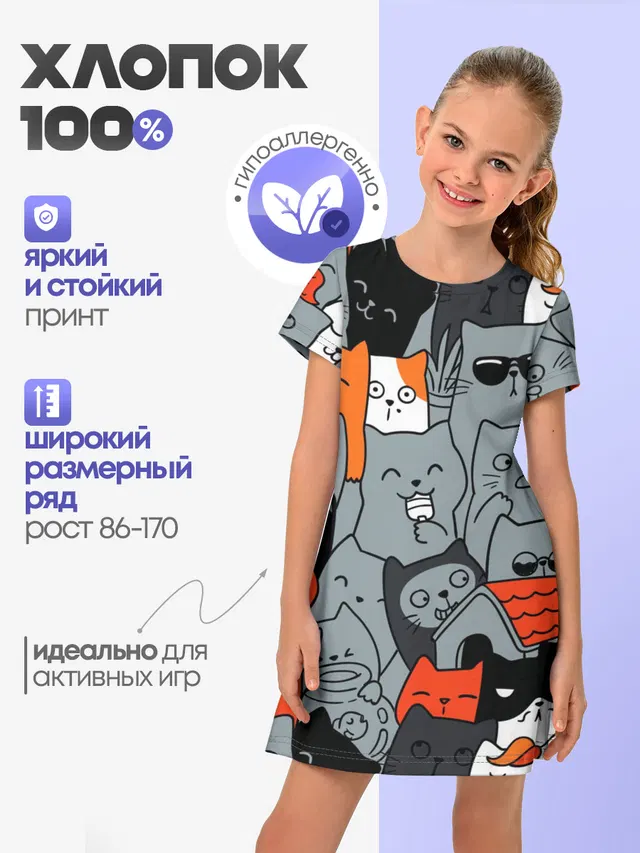 Разноцветные коты