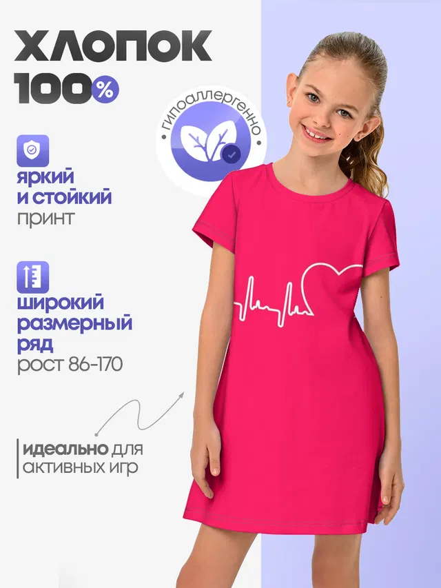Халат Кардиолога