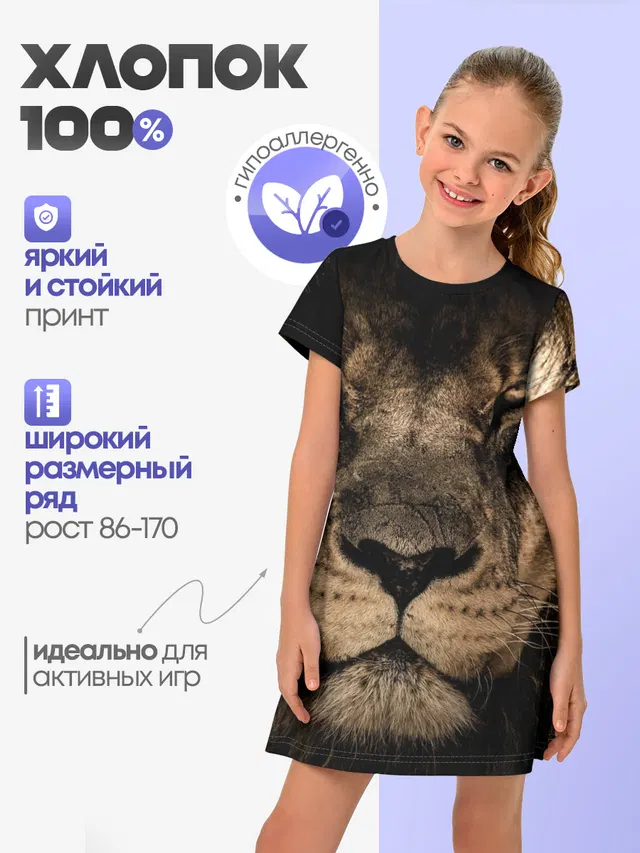 Лев