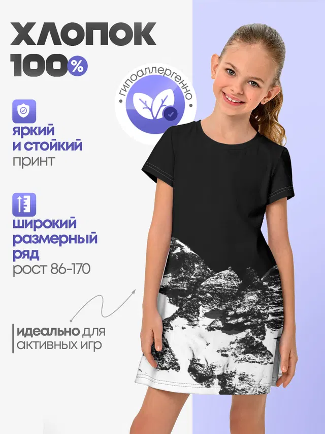 ГОРЫ Ч/Б