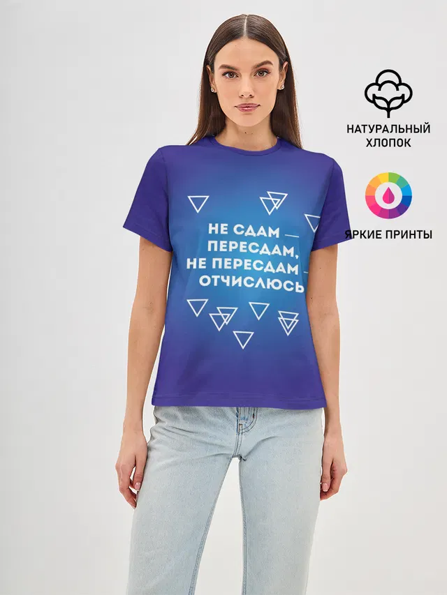 Девиз студента