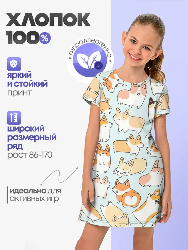 Милые корги