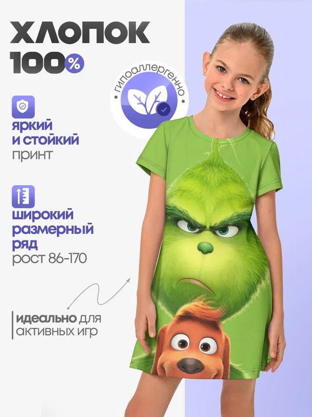 Гринч