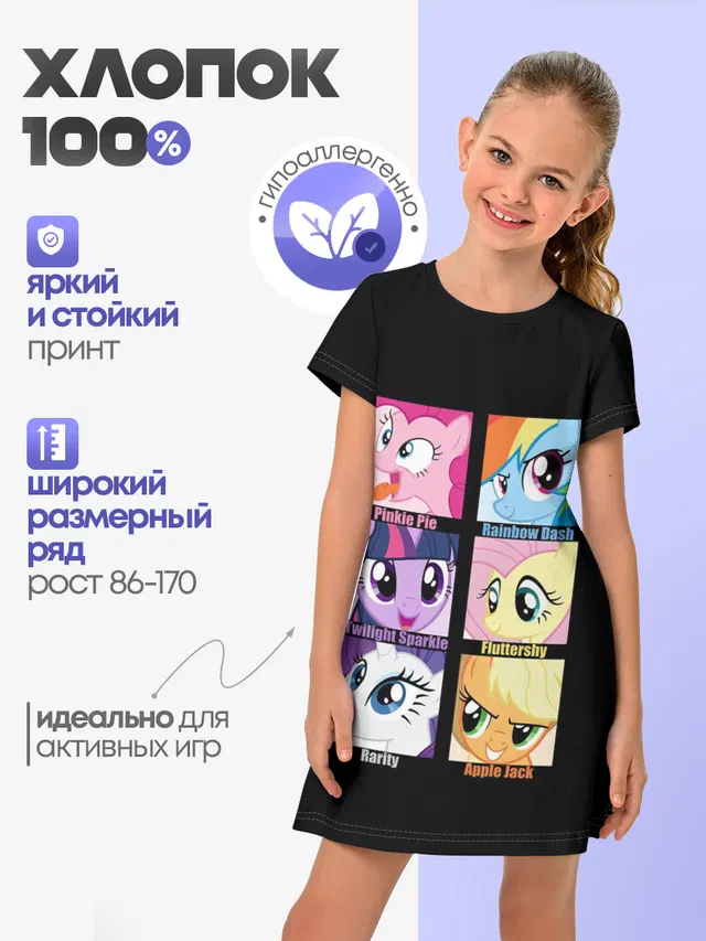 Pony team