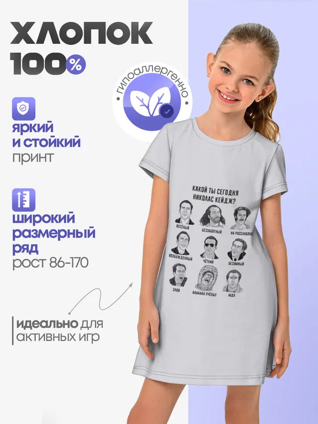 Какой ты Николас Кейдж?