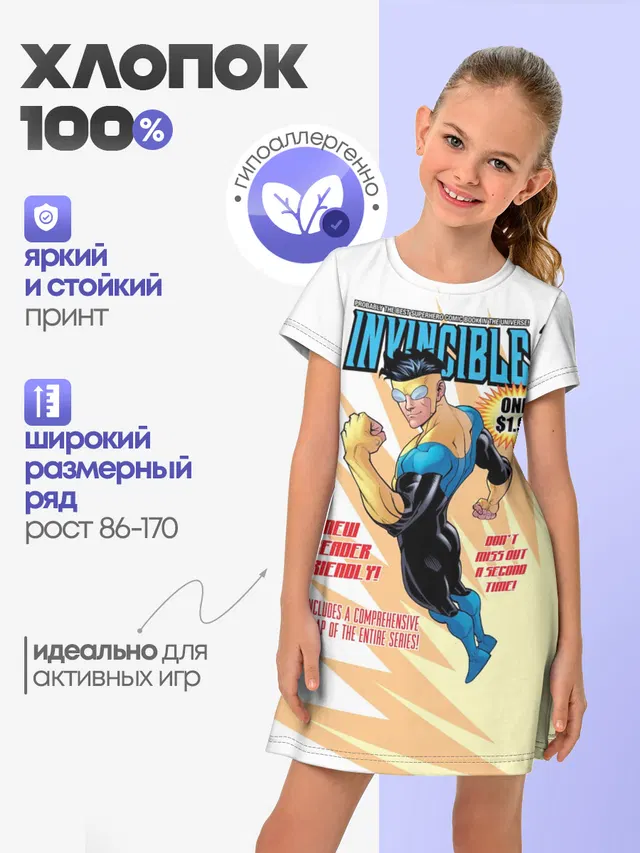 Детское платье с принтом «НЕУЯЗВИМЫЙ | INVINCIBLE»