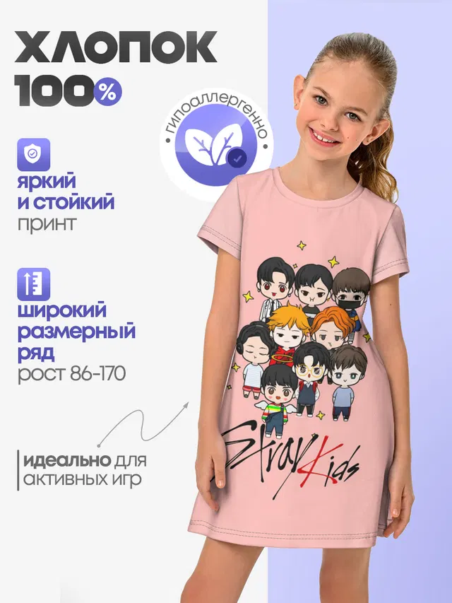 Детское платье с принтом «Stray Kids»