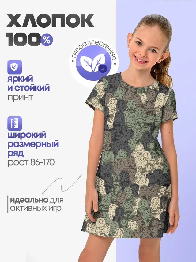 Камуфляж из матрёшек