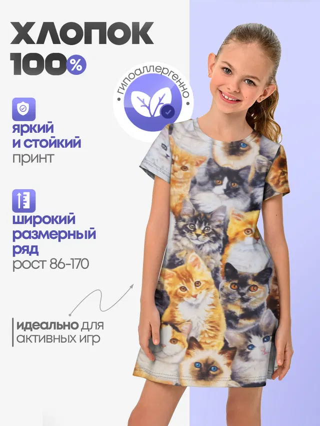 КОТЯТКИ