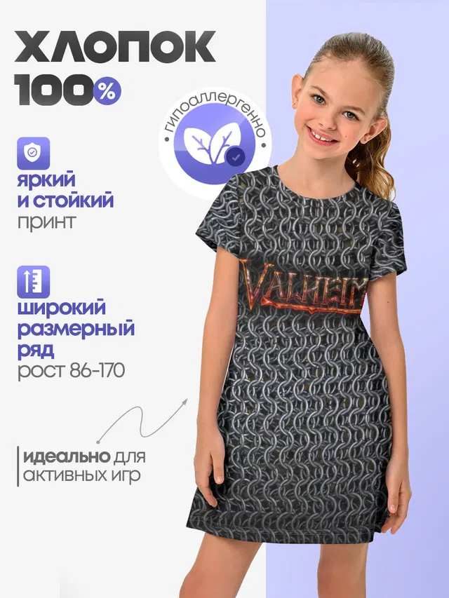 Детское платье с принтом «Valheim — Кольчуга из Вальхейма»